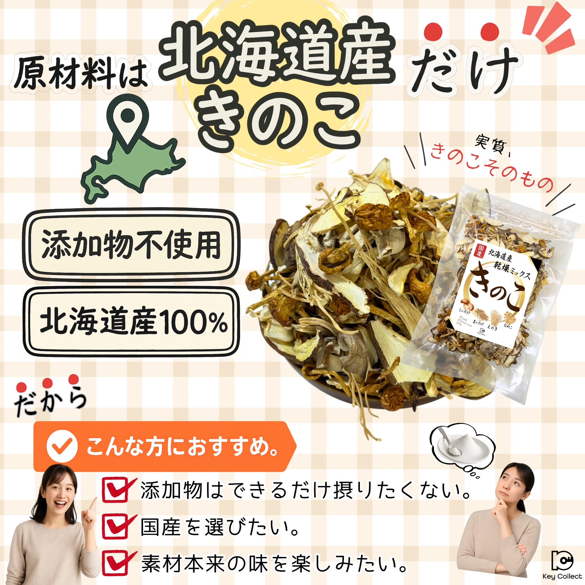 Amazon.co.jp: 管理栄養士監修 乾燥野菜 みそ汁の具 北海道産 きのこ 4